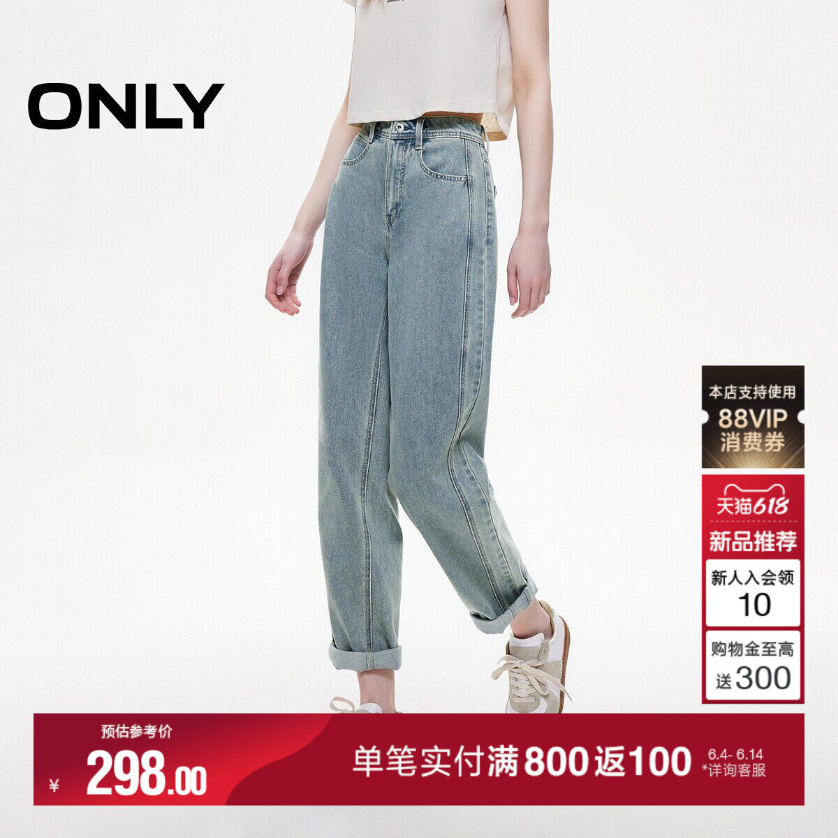 【梨形天菜】ONLY2026夏季新款高腰九分小个子锥形牛仔裤子女