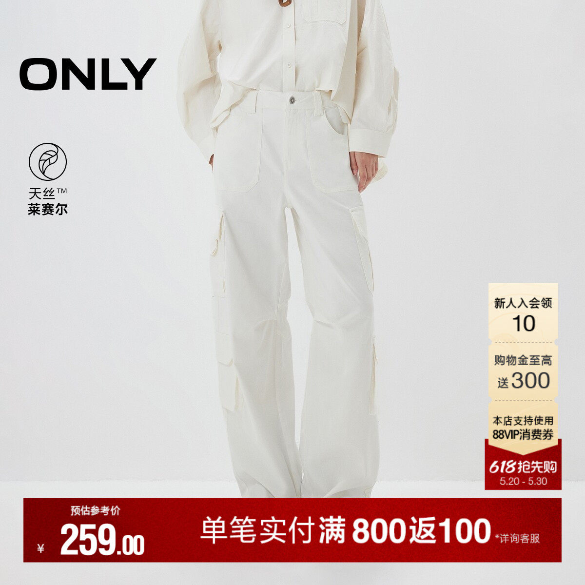 ONLY2026夏季新款天丝多口袋工装风设计宽松显瘦直筒裤休闲裤女