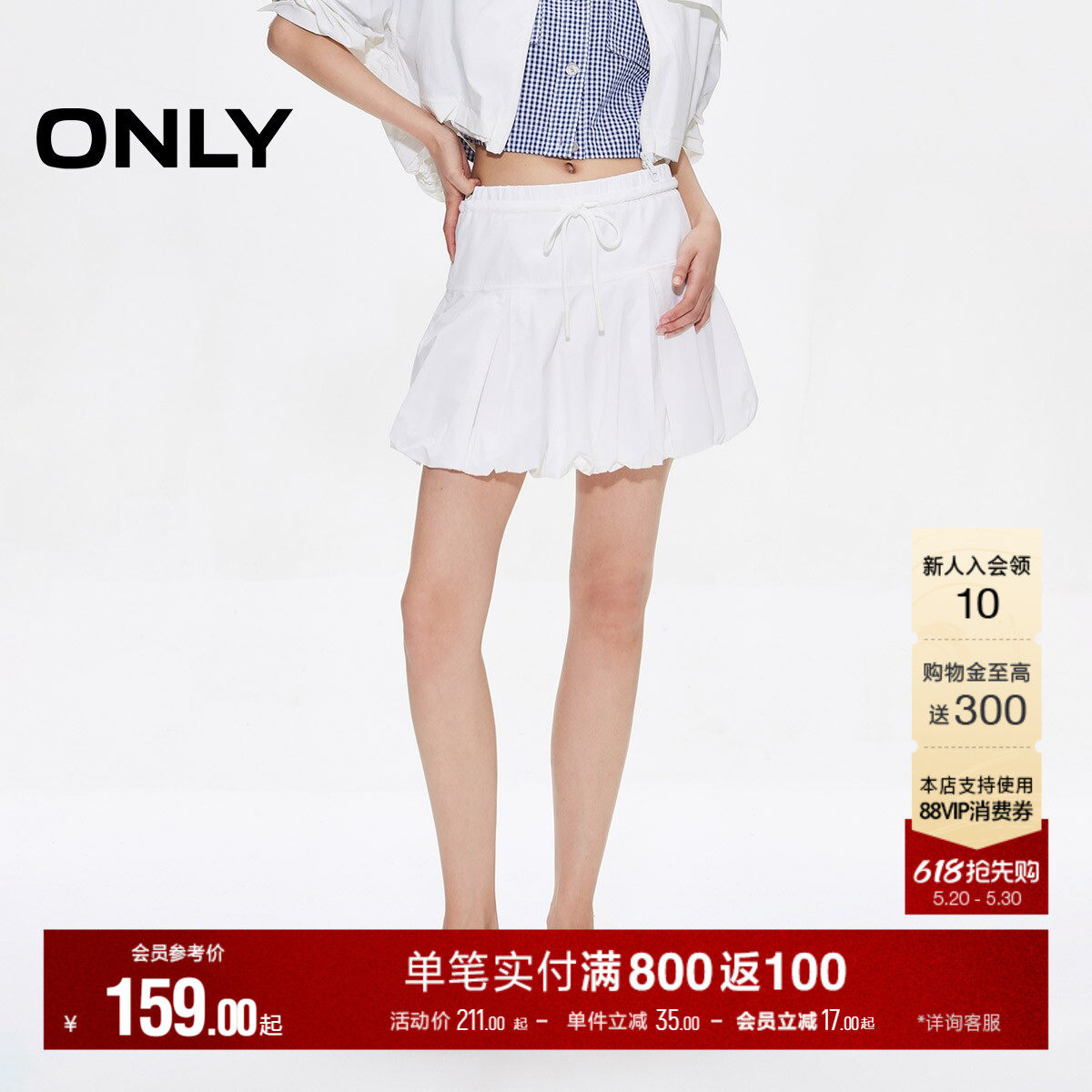 ONLY夏季芭蕾风蝴蝶结抽绳A字立体花苞纯色短裙半身裙女