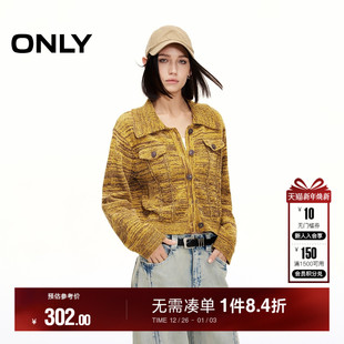 女 ONLY2025秋季 针织衫 柔软舒适撞色翻领毛衣开衫 12513B014 新款