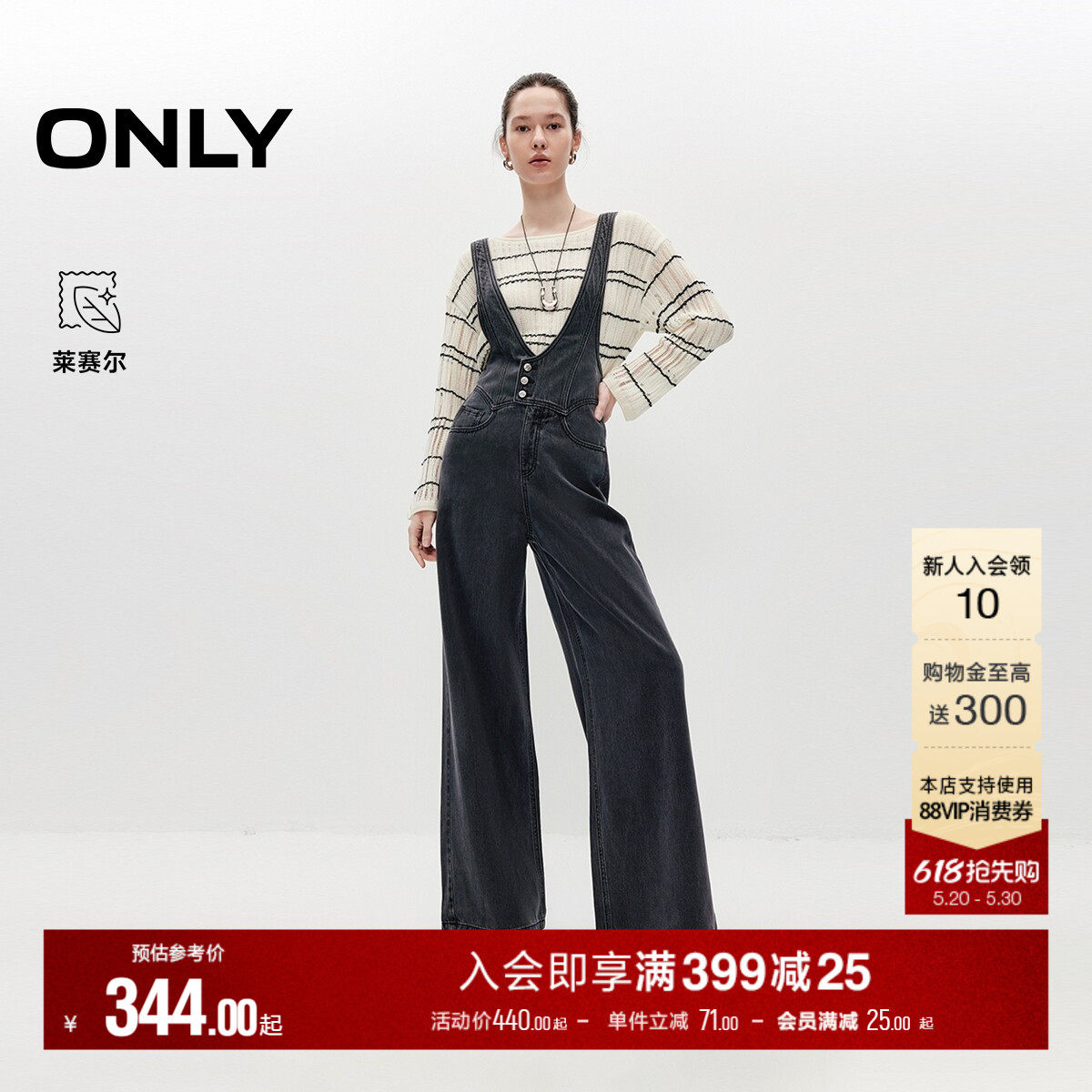 ONLY2026夏季新款含莱赛尔高腰阔腿裤长裤连体背带裤牛仔裤女