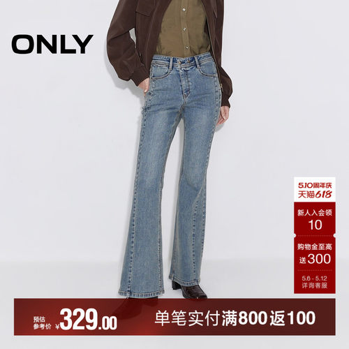 ONLY修身长裤喇叭裤牛仔裤
