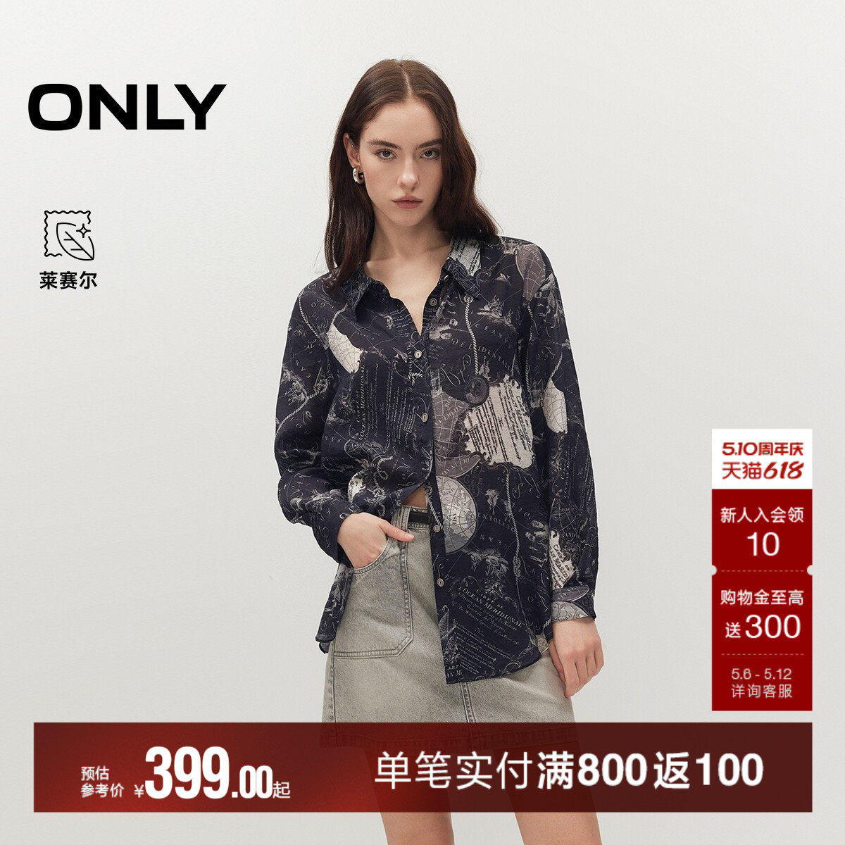 ONLY2026夏季新款含莱赛尔复古印花面料丝滑飘逸宽松上衣衬衫女
