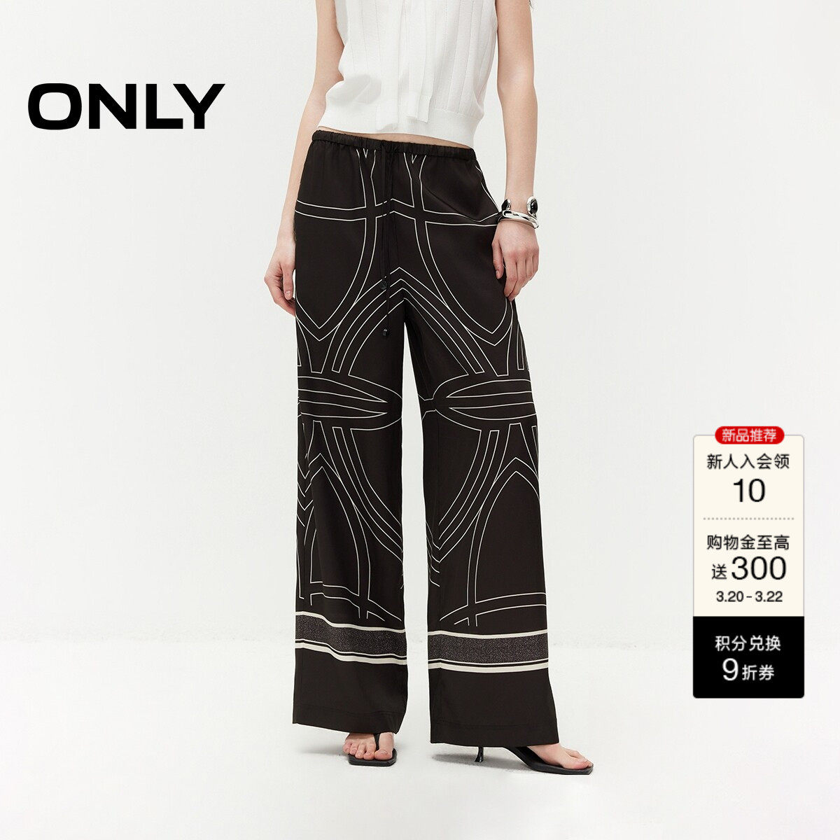 ONLY2026夏季新款慵懒风休闲裤亲肤宽松垂坠直筒裤长款裤子女