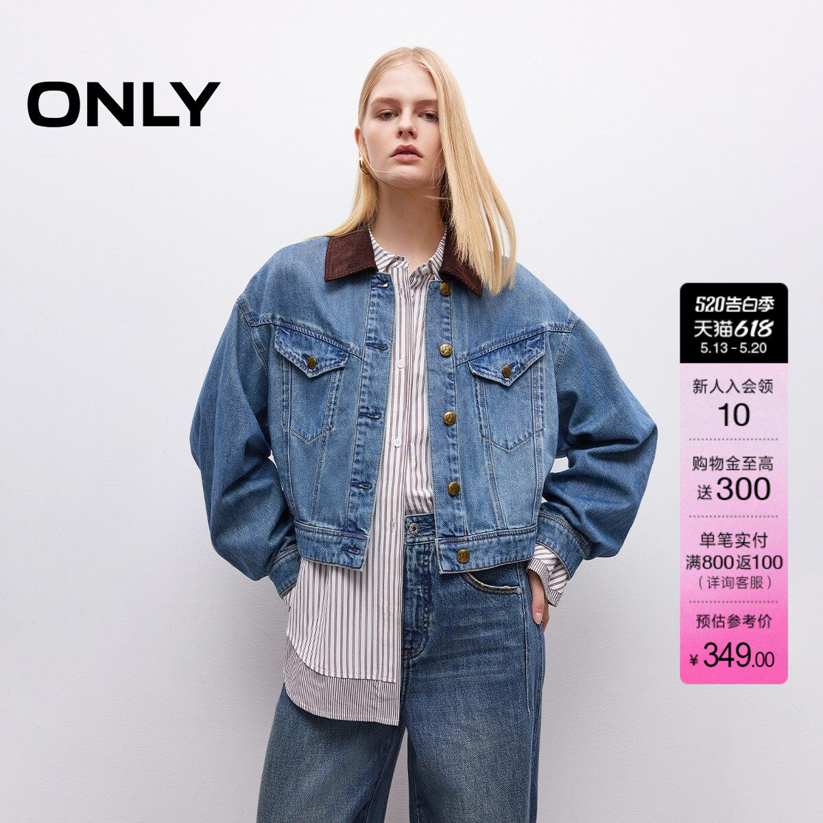 ONLY夏季复古条绒拼接翻领宽松落肩水洗牛仔外套女