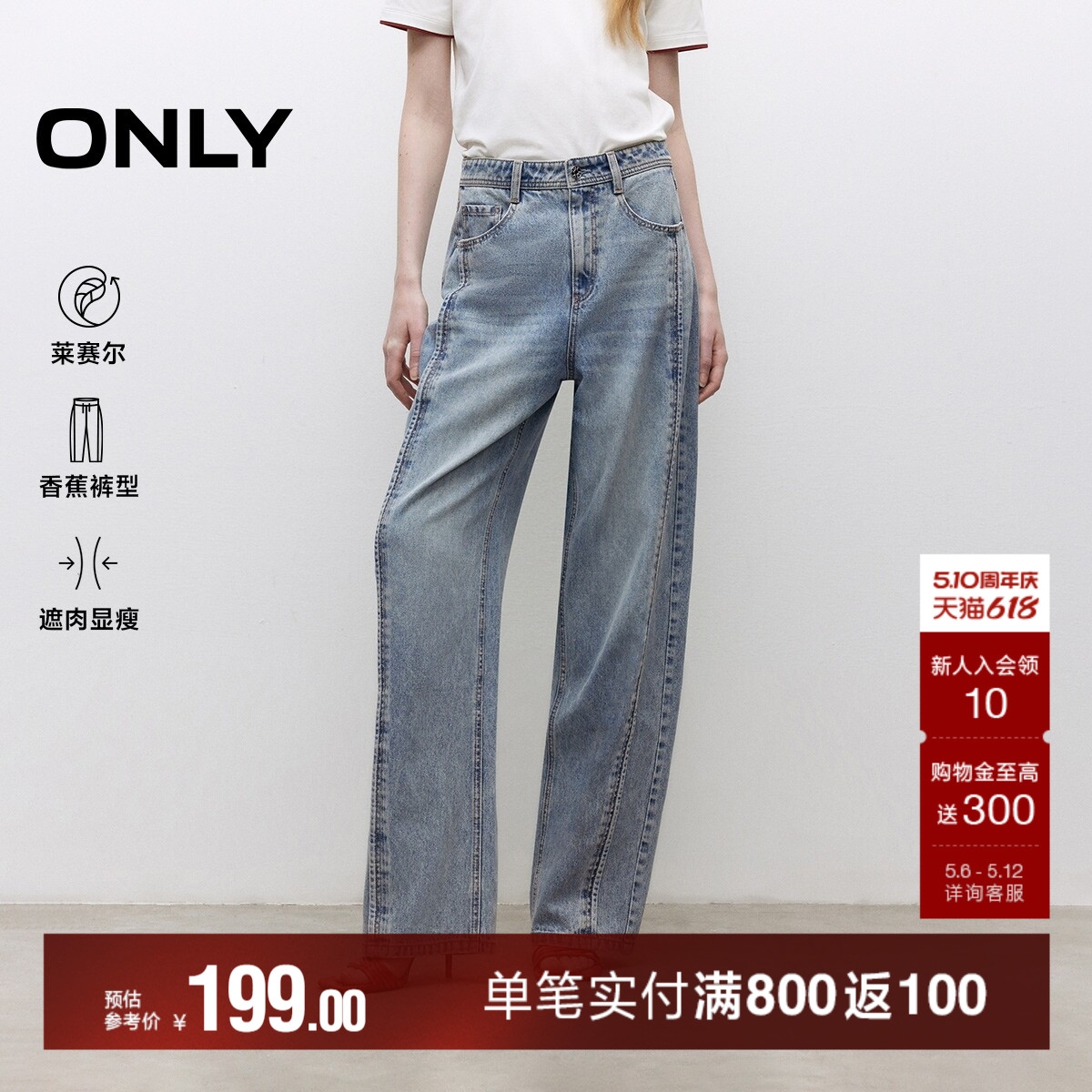 ONLY2026夏季新款显瘦结构线小个子裤子香蕉裤镰刀裤牛仔裤女