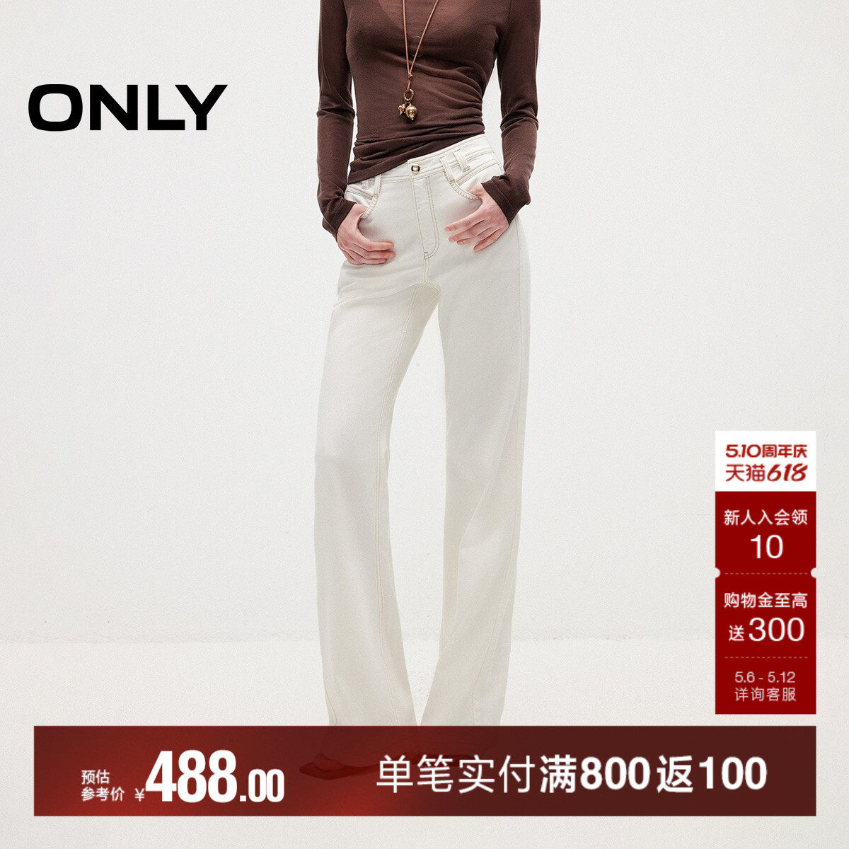 ONLY2026夏季新款优雅通勤水洗显瘦修身喇叭裤裤子显瘦牛仔裤女