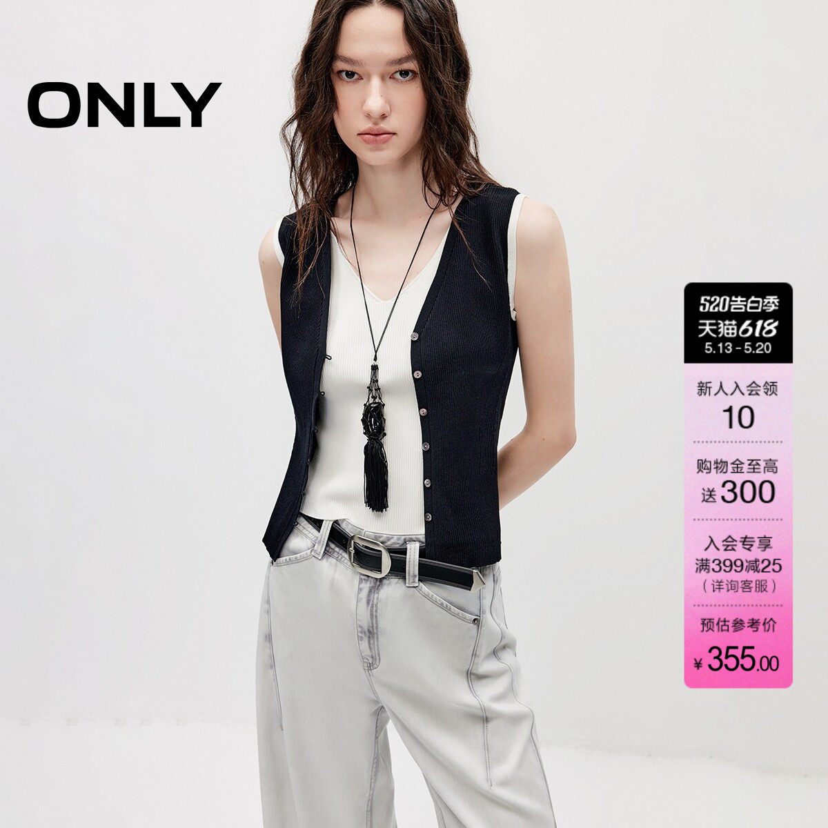 ONLY2026夏季新款通勤撞色假两件纽扣开衫修身无袖背心针织衫女