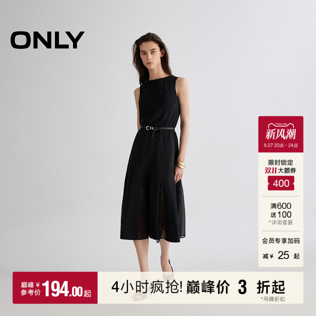 ONLY圆领宽肩带长裙连衣裙