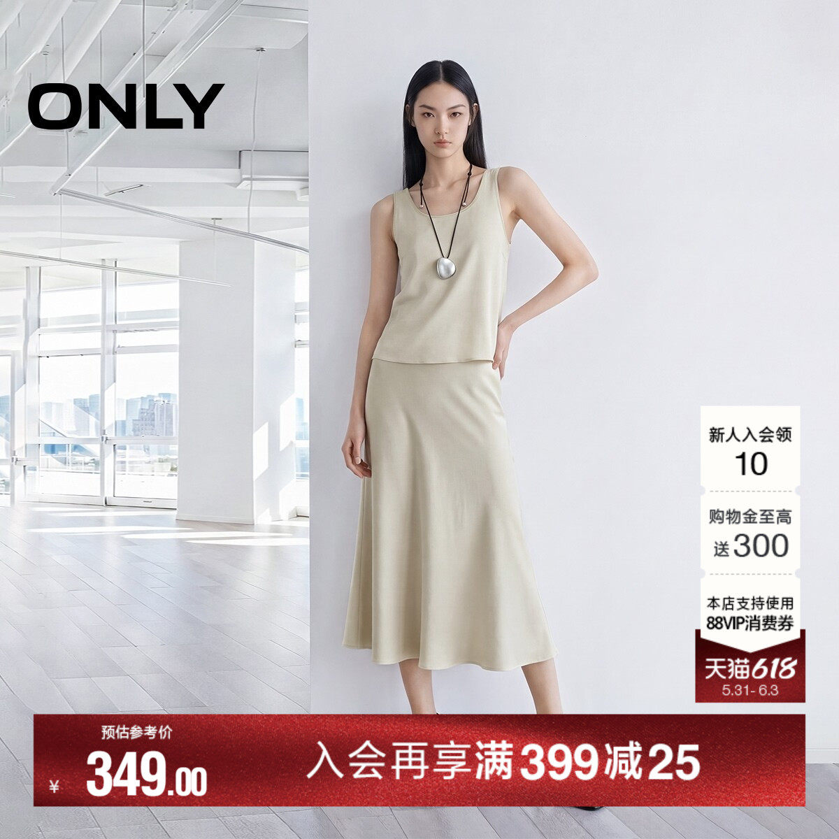 ONLY2026夏季新款套装裙子优雅垂坠感无袖简约纯色长裙连衣裙