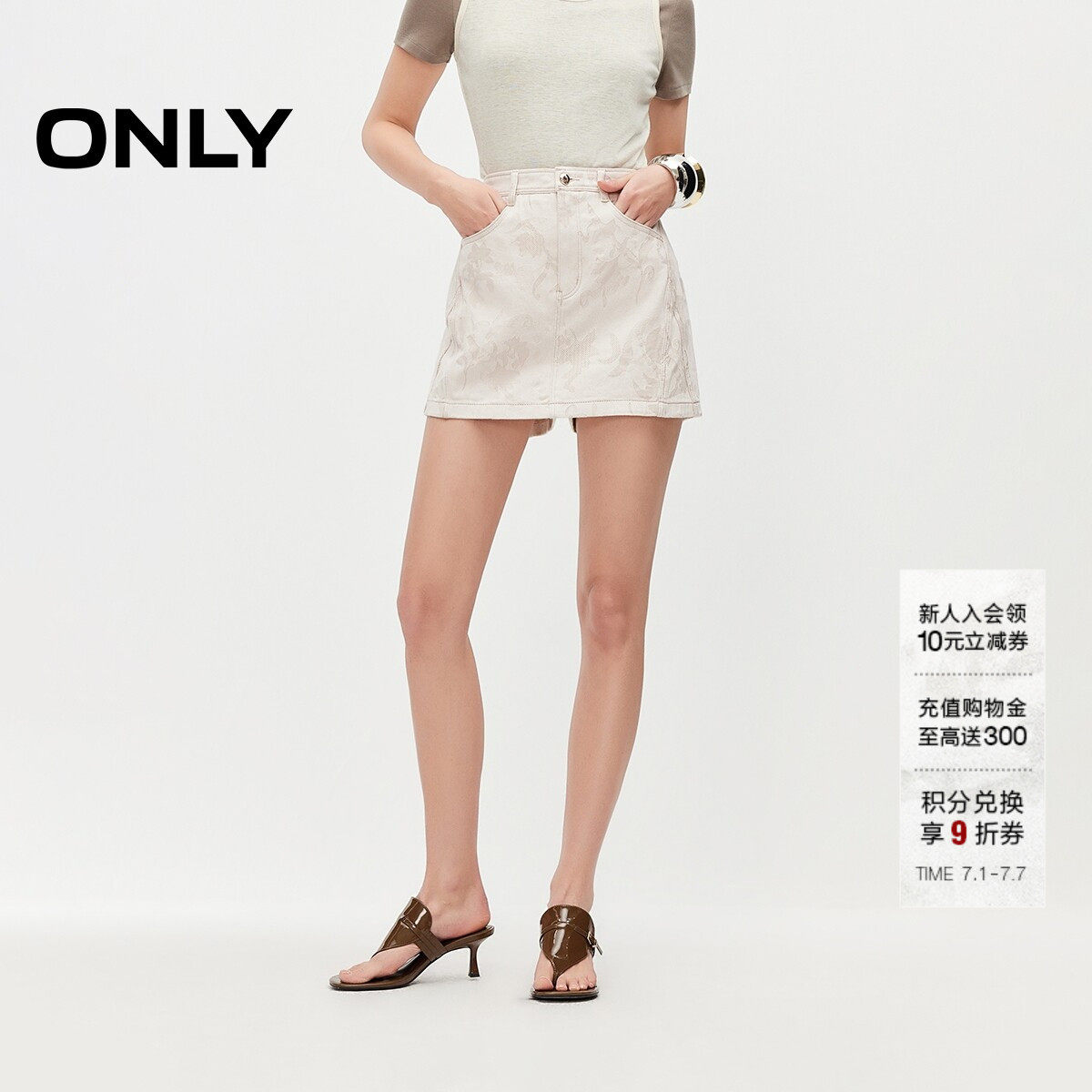 ONLY2026夏季新款甜美暗纹立体印花高腰裤子粉色A字牛仔裙短裤