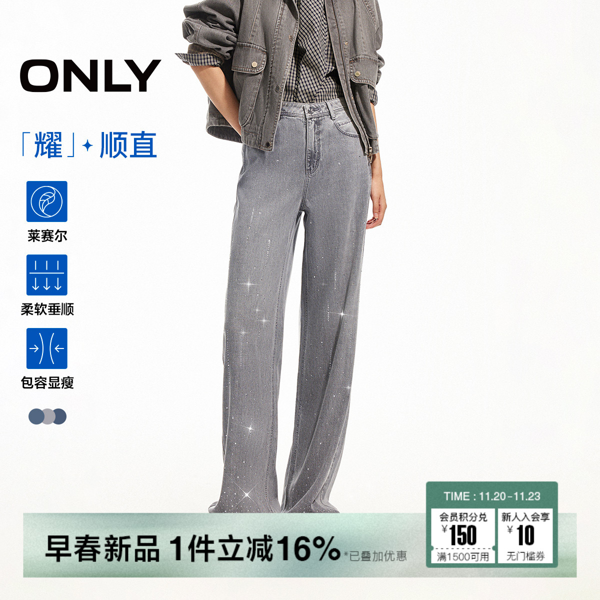 ONLY烫钻高腰宽松直筒牛仔裤