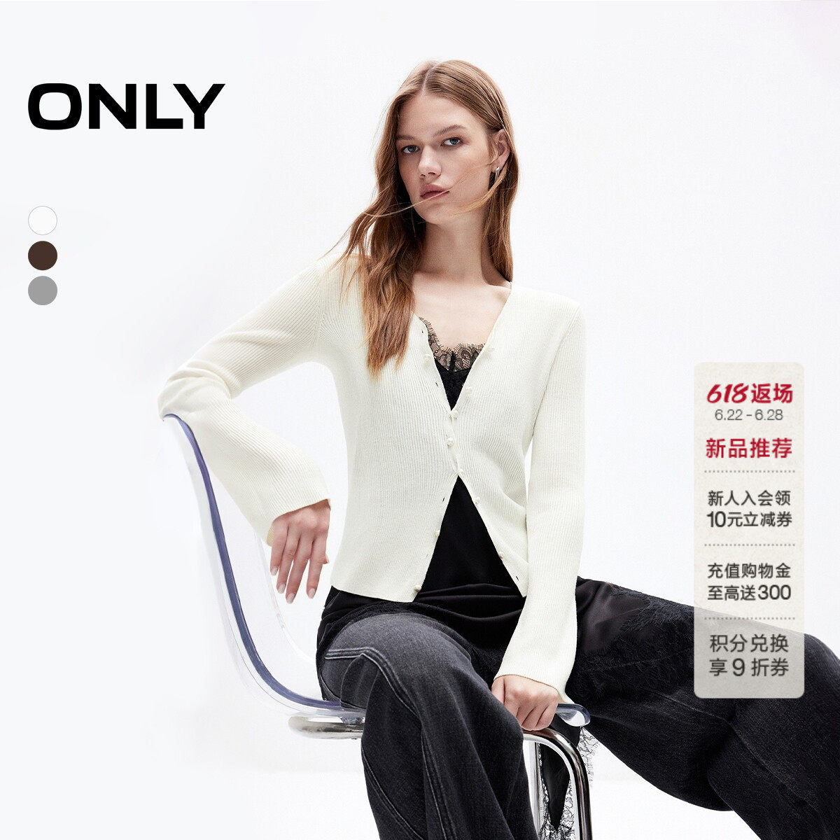 ONLY珠扣扭结前襟喇叭袖针织衫女