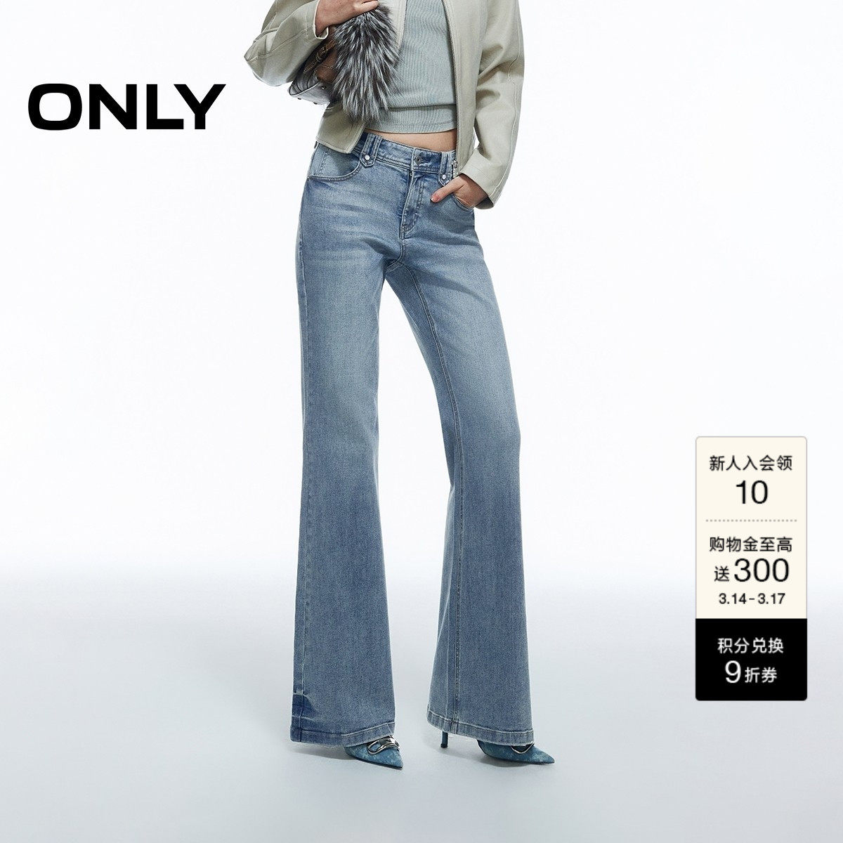 ONLY2026春季新款复古磨白水洗提臀显瘦低腰修身微喇叭超模牛仔裤