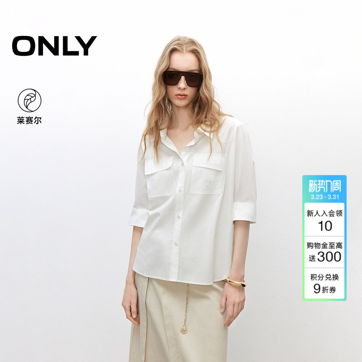 ONLY夏季通勤简约纯色挺括连肩翻领宽松短袖白衬衫上衣女