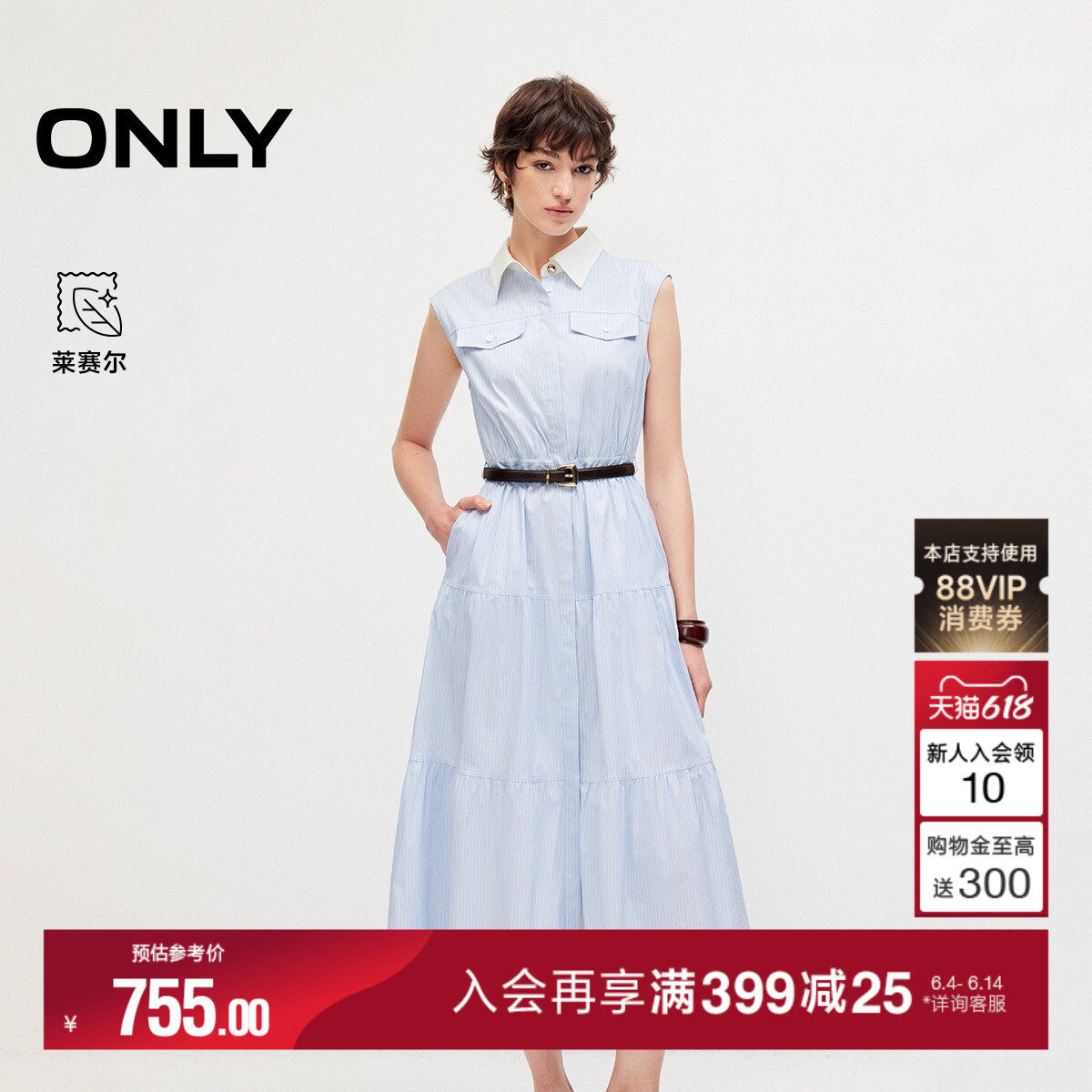 ONLY2026夏季新款裙子撞色翻领无袖中长款无袖衬衫中长款连衣裙女