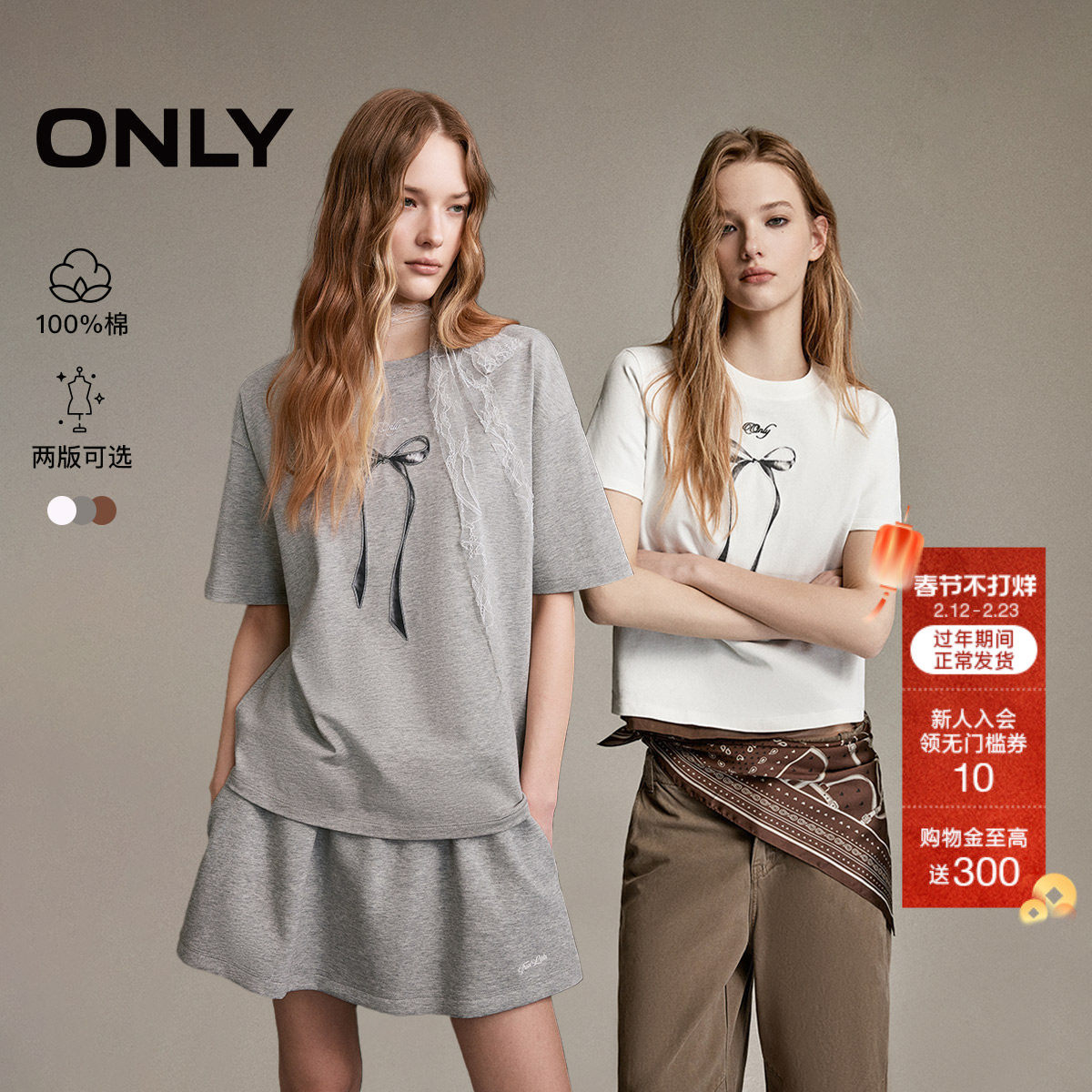 ONLY2026春季新款纯棉透气甜美刺绣立体印花蝴蝶结宽松阔版T