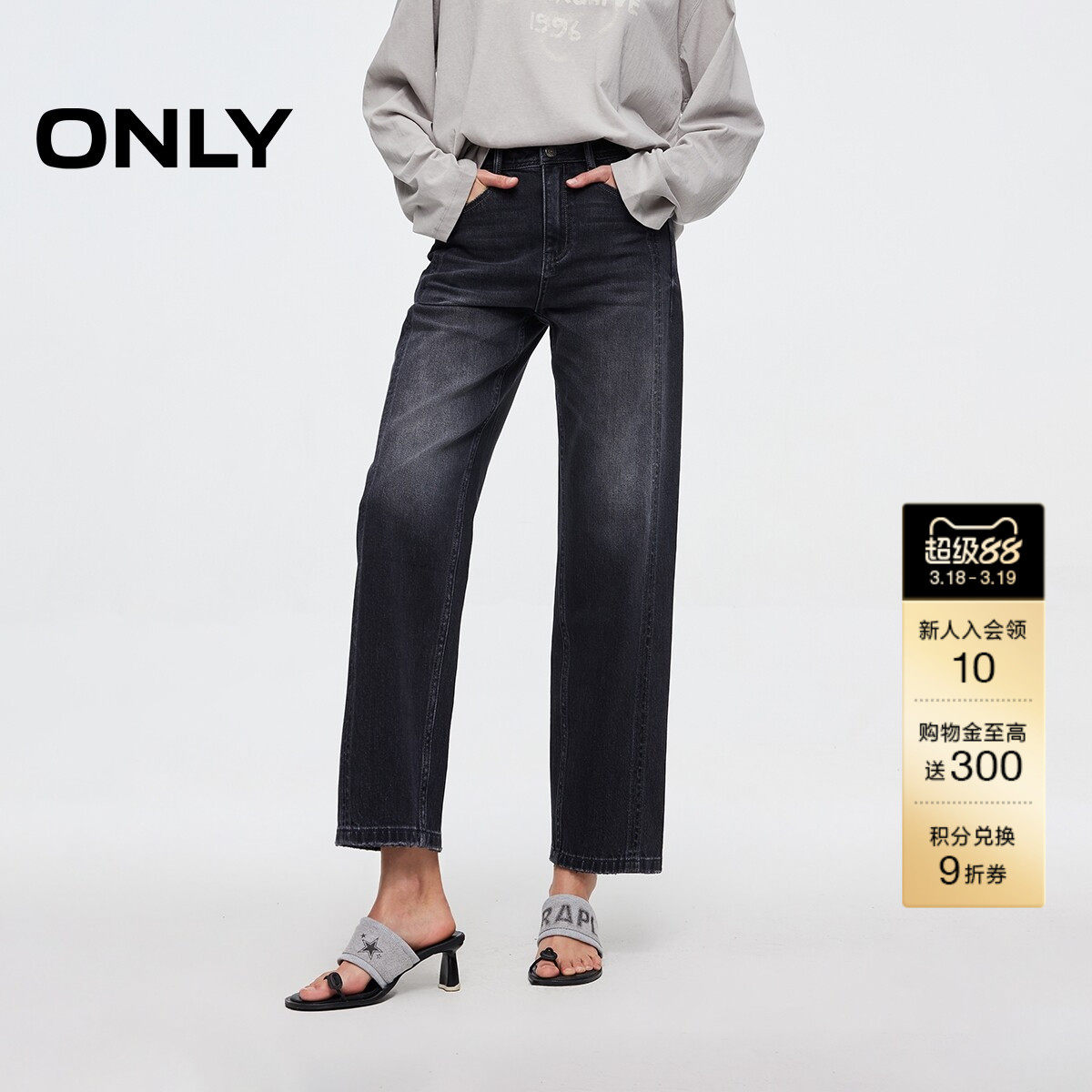 ONLY2026春季新款磨白水洗高腰修身显瘦窄版直筒裤九分牛仔裤女