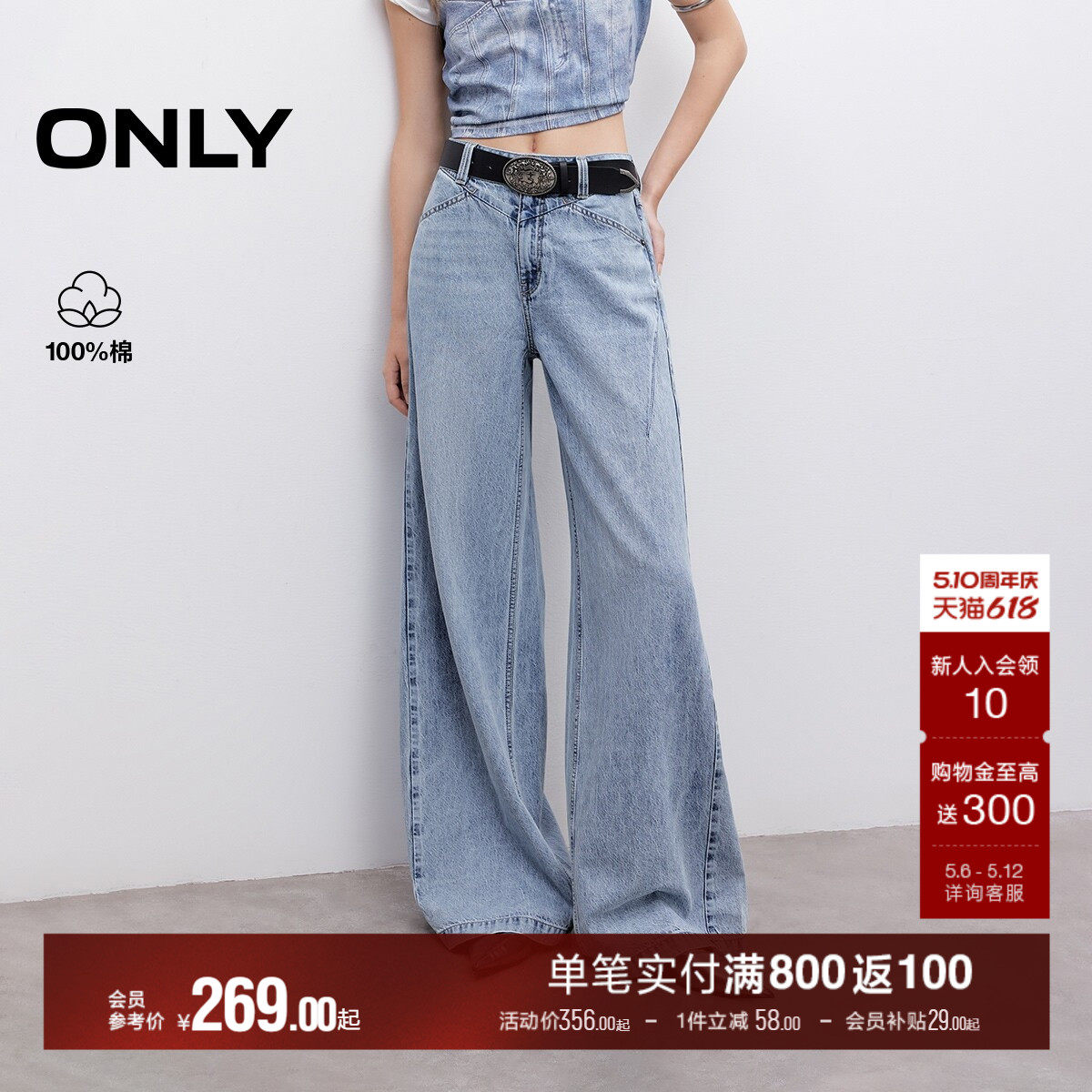 ONLY2026春季新款莱赛尔复古水洗高腰裤子显瘦宽松直筒牛仔裤女