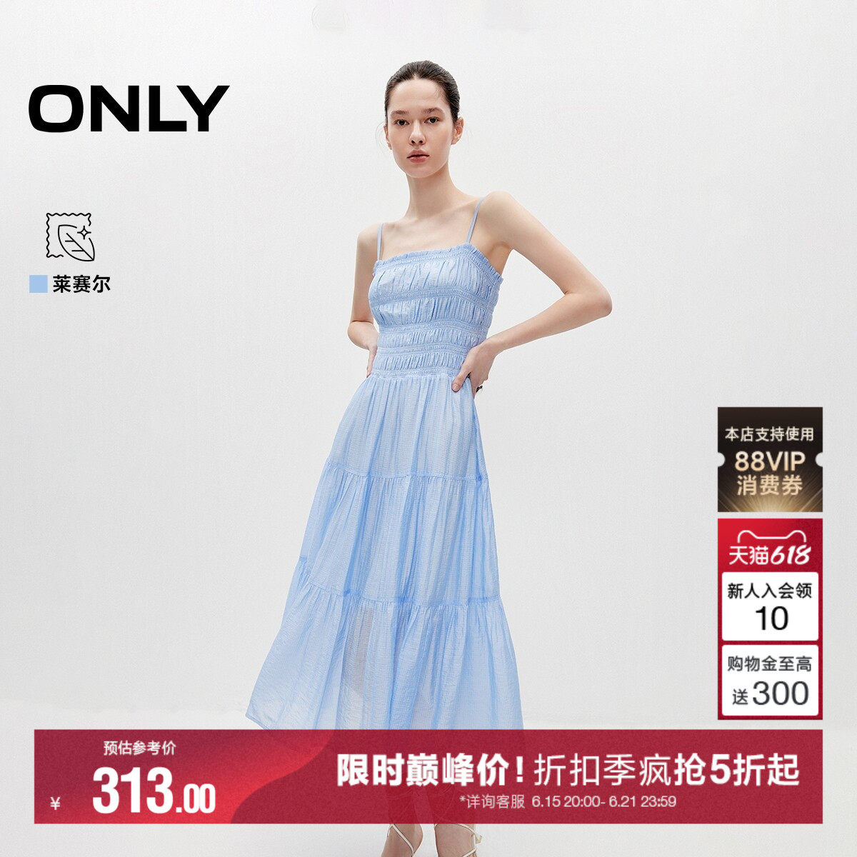 ONLY收腰无袖中长款吊带连衣裙