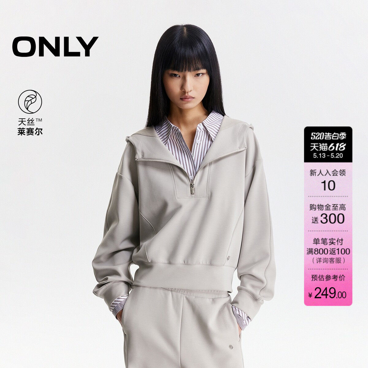ONLY夏季金属装饰半拉链兜帽设计长袖落肩套头卫衣女