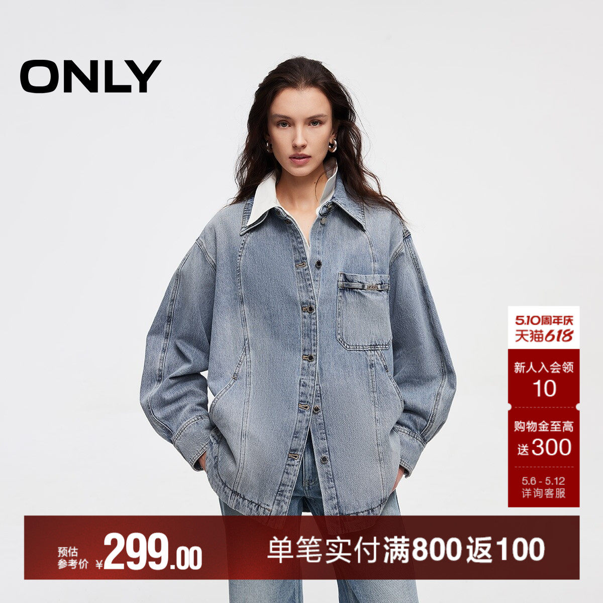ONLY2026夏季新款弧形裁剪宽松单排扣翻领落肩长袖牛仔衬衫上衣女