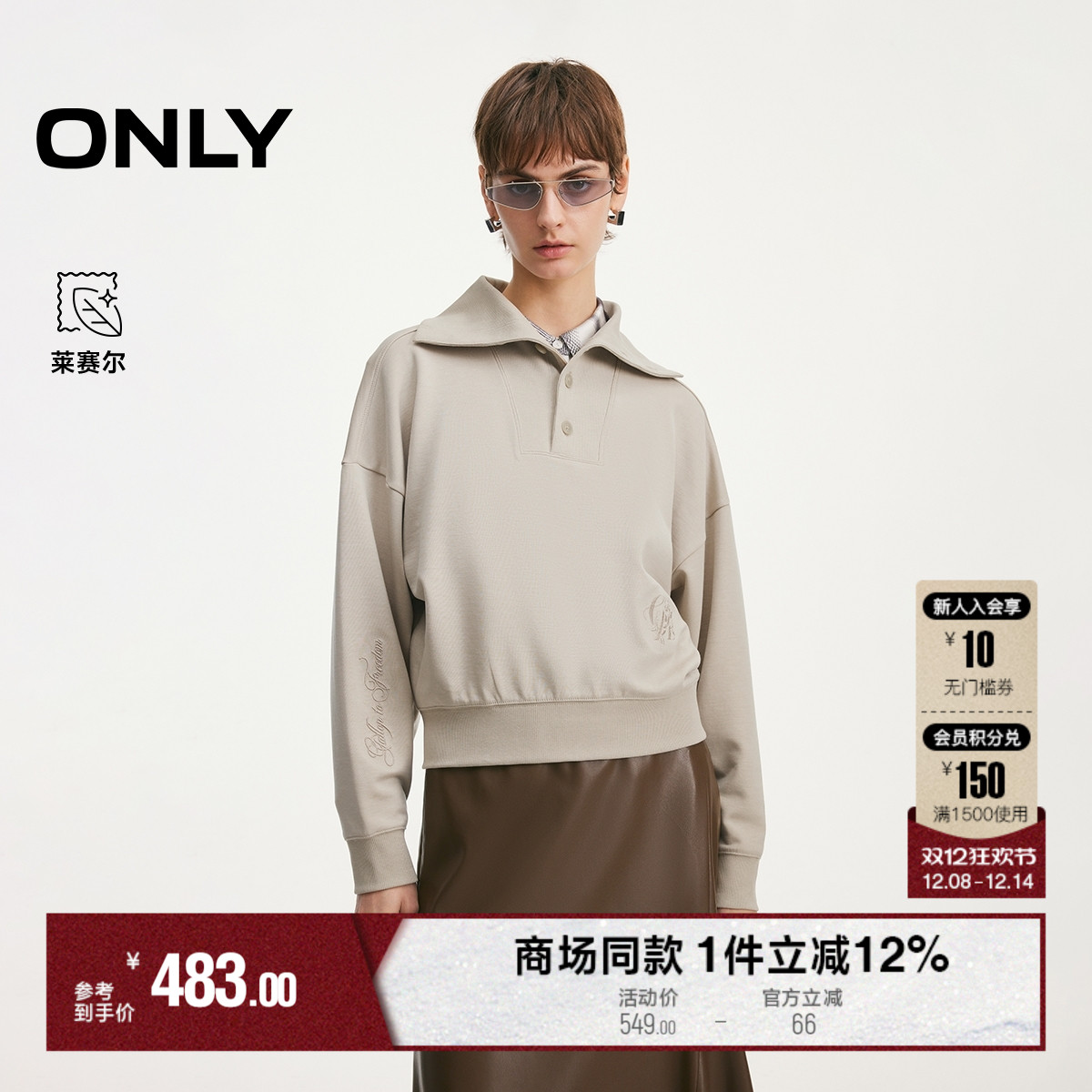 ONLY大翻领刺绣螺纹收边卫衣