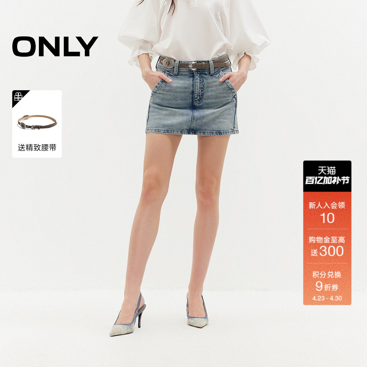 ONLY2026夏季新款A字短款修身低腰复古水洗铆钉装饰牛仔半身裙女