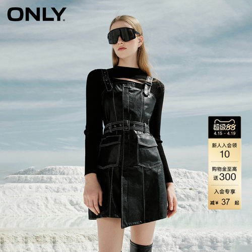 ONLY辣妹风套装A字PU欧美连衣裙