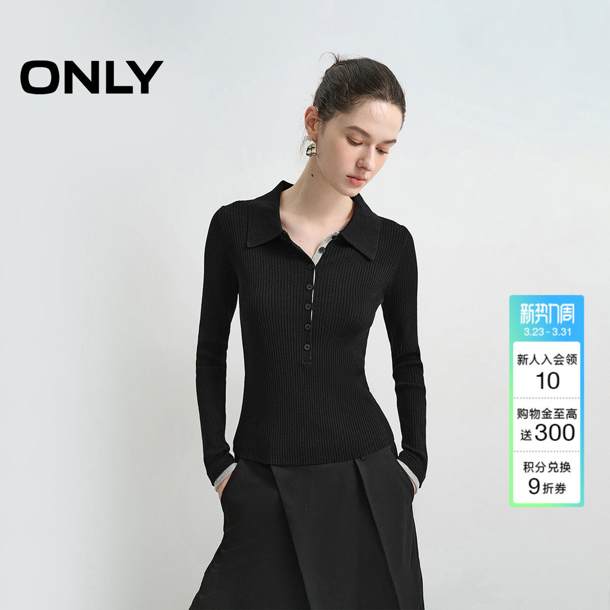 ONLY春季撞色门襟假两件拼接袖口简约显瘦正肩针织衫女