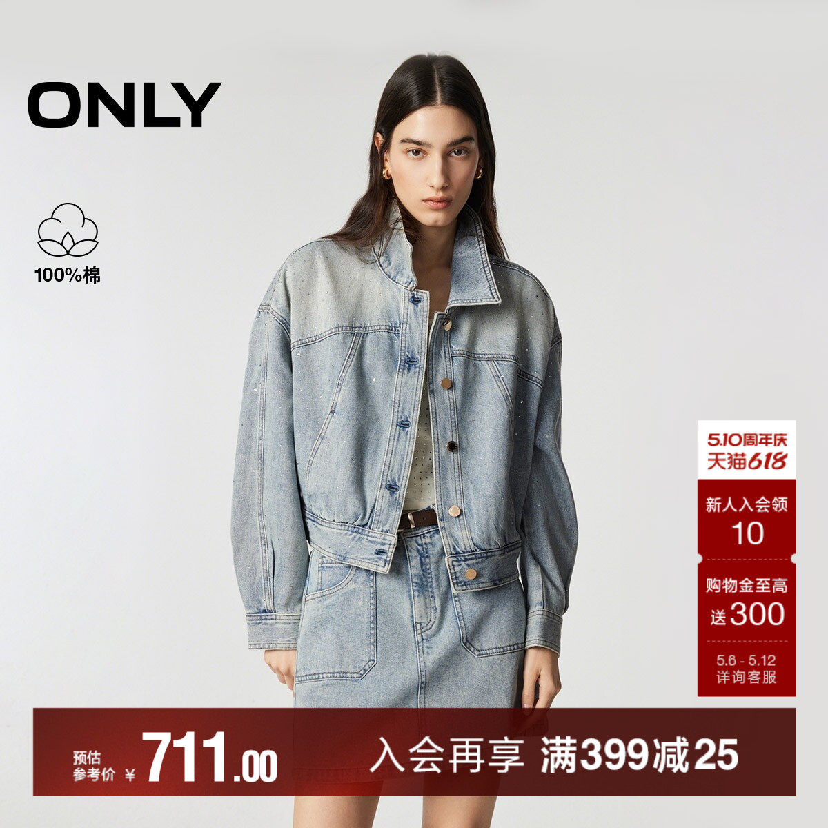 【满天星】ONLY2026夏季新款纯棉翻领宽松闪钻短款廓形牛仔外