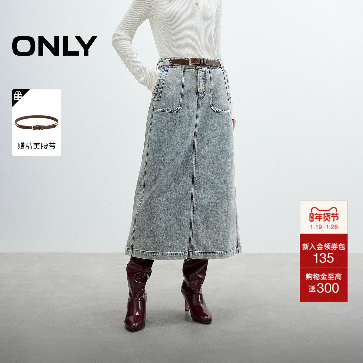 ONLY2025冬季新款复古水洗实用口袋开衩高腰A字伞裙牛仔半身裙女,女装/女士精品,半身裙,淘宝优惠券,粉丝福利购,淘宝优惠卷