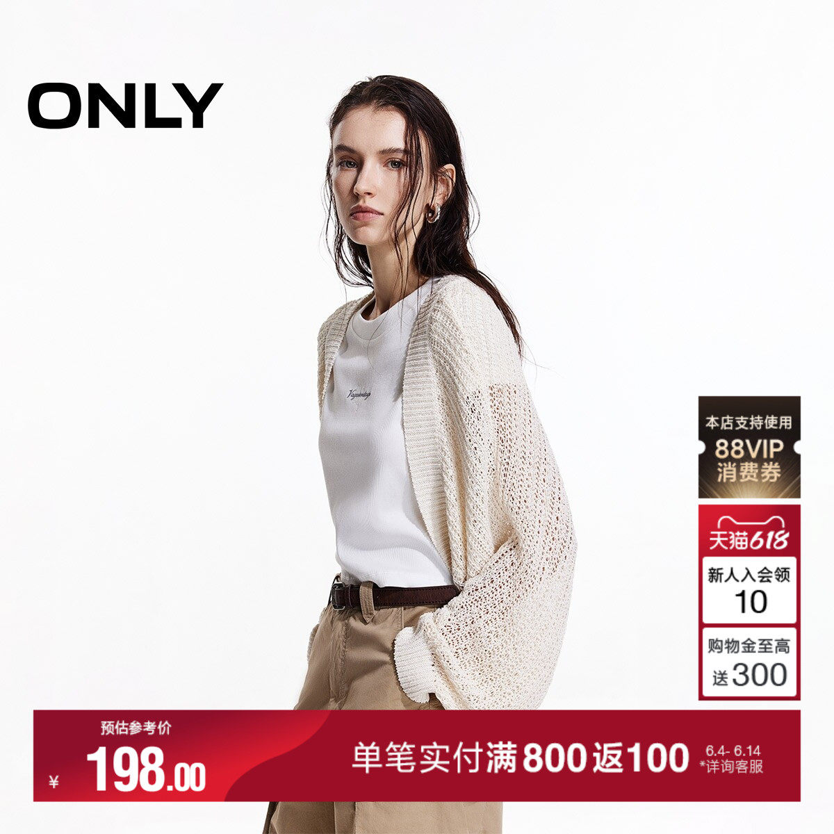 ONLY2026夏季新款蝙蝠袖亲肤透气宽松短款镂空罩衫针织开衫上衣女