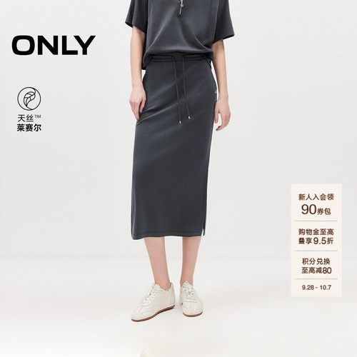ONLY天丝舒适腰部抽绳长裙半身裙