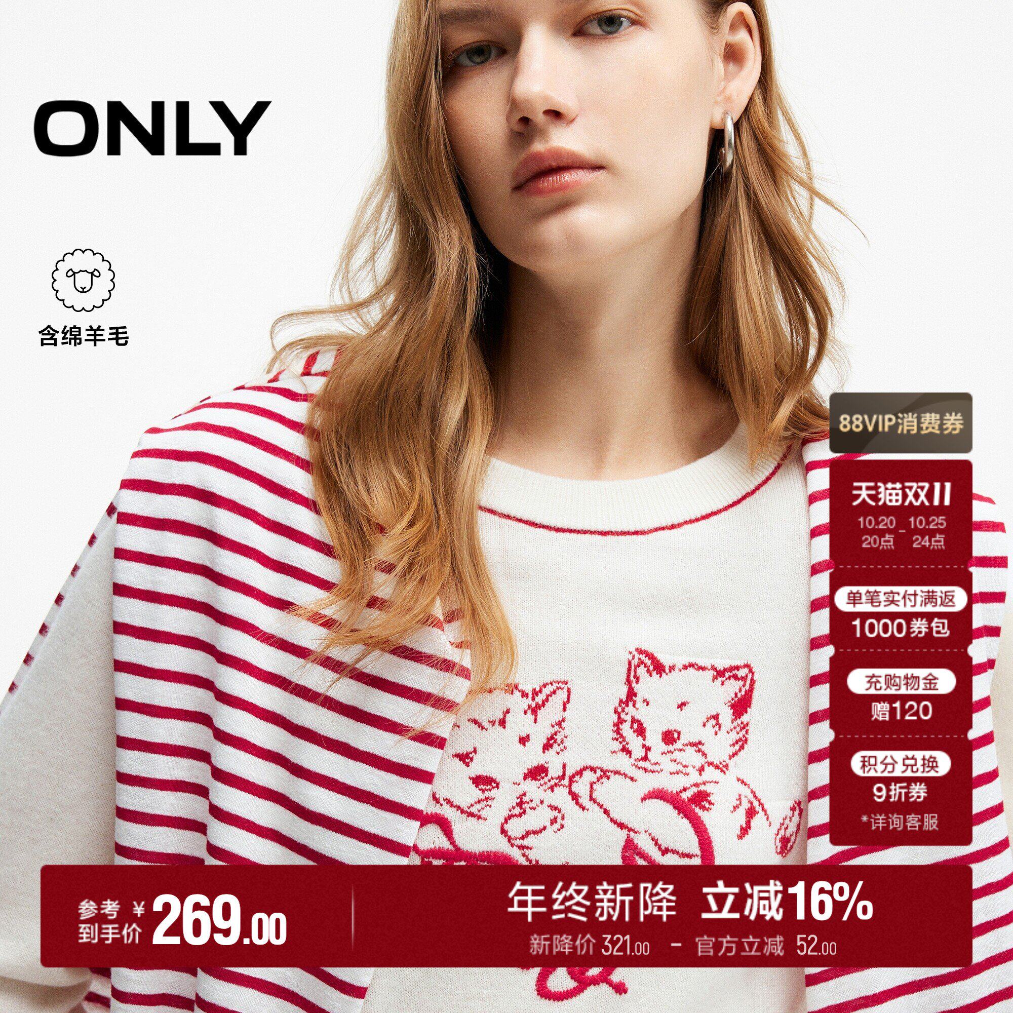 ONLY2026秋季新款含羊毛宽松俏皮可爱图案圆领上衣羊毛衫针织衫女