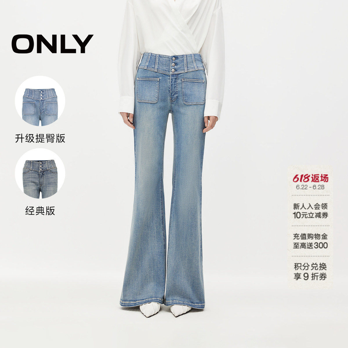 【2026新品 美腿神裤】ONLY夏季弹力复古高腰提臀喇叭长裤牛仔裤 - 实物图