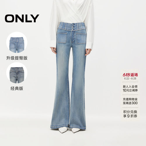 ONLY莱卡高腰长裤喇叭裤牛仔裤