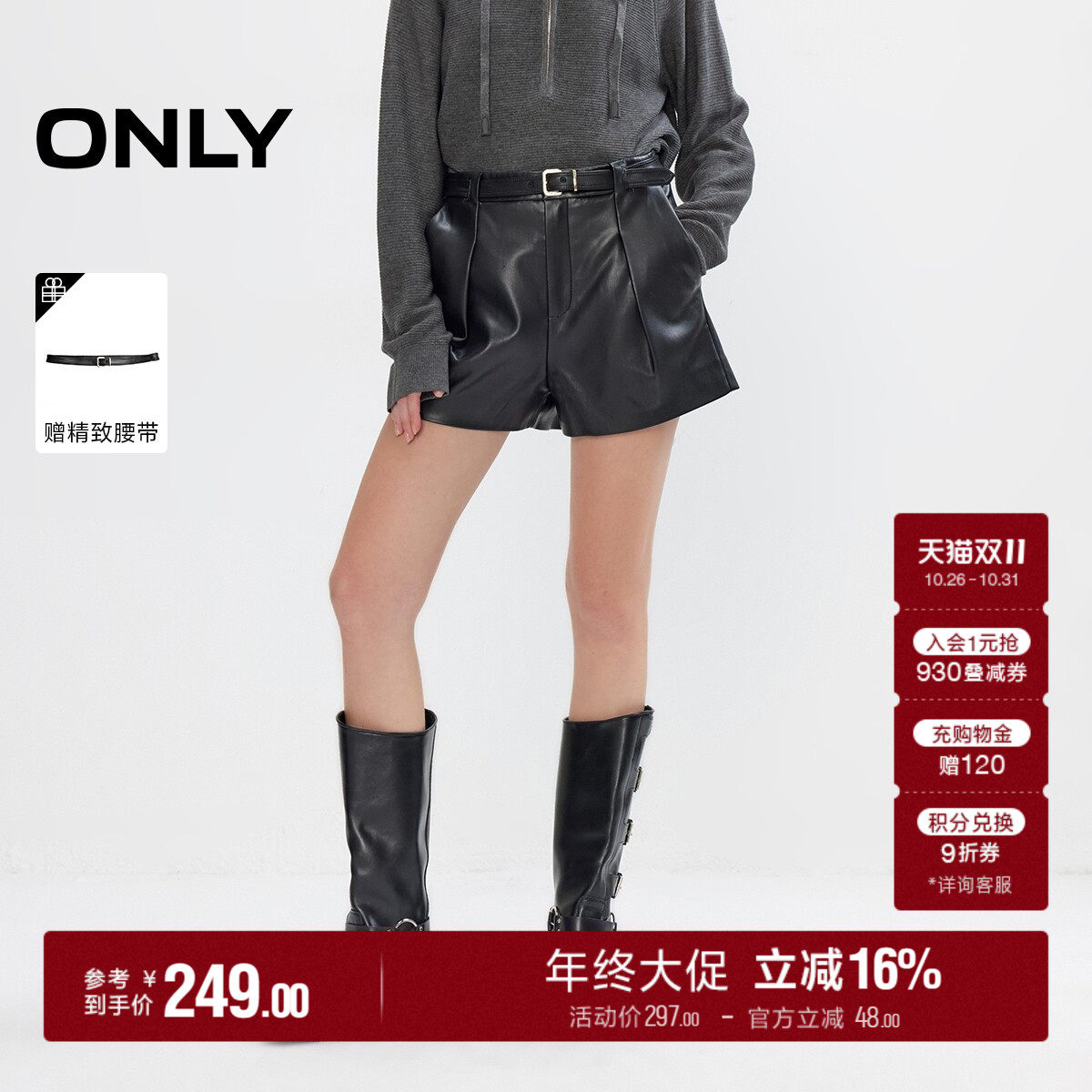 ONLY宽松PU利落短裤休闲裤