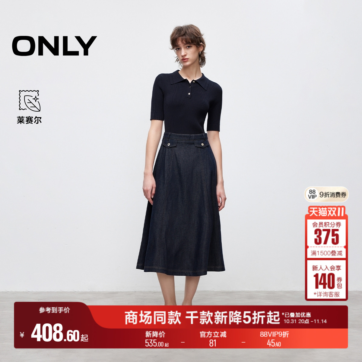 ONLY2025秋季新款针织牛仔拼接A型伞摆假两件短袖中长裙连衣裙女