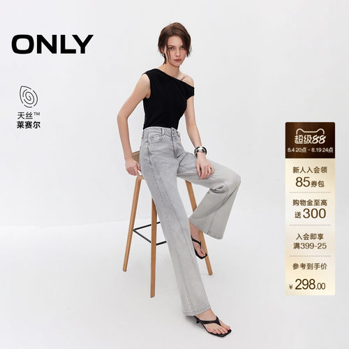 ONLY渐变高腰款喇叭裤长裤牛仔裤
