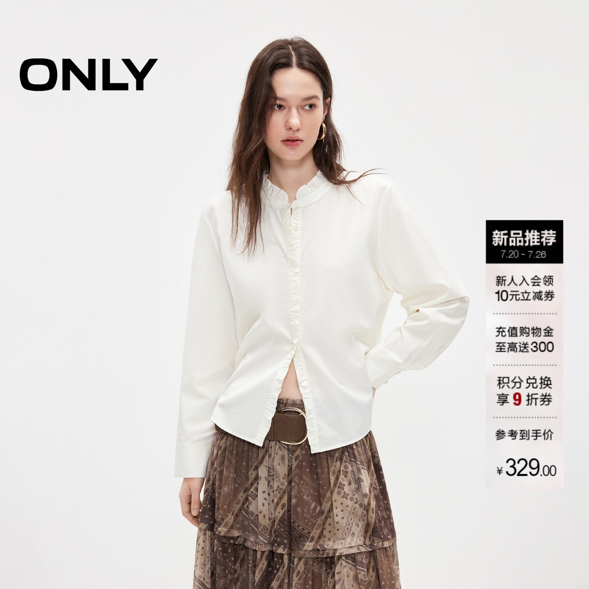 ONLY木耳边上衣微宽松款纯色衬衫