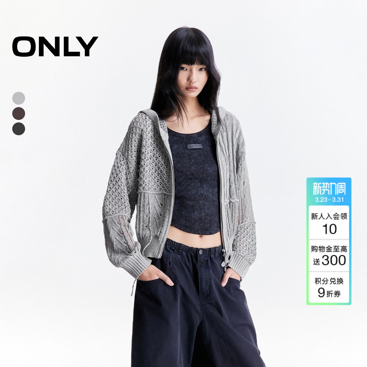 ONLY春季宽松落肩不对称钩花编织肌理连帽开衫针织衫上衣女