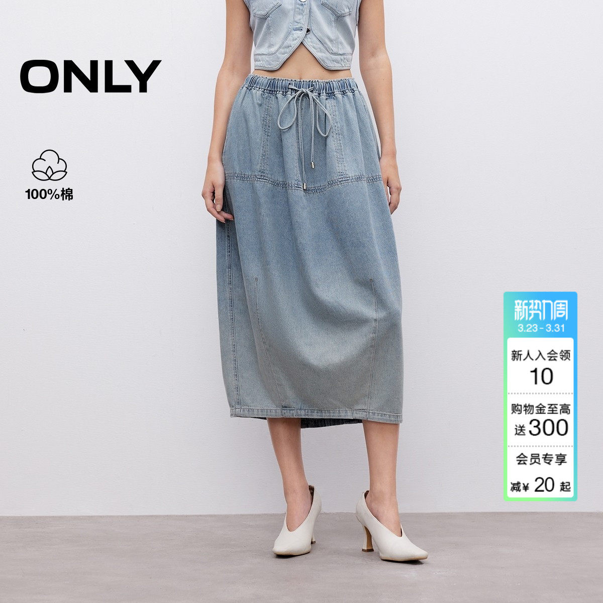 ONLY夏季渐变洗水松紧腰头设计高腰中长裙牛仔半身裙女