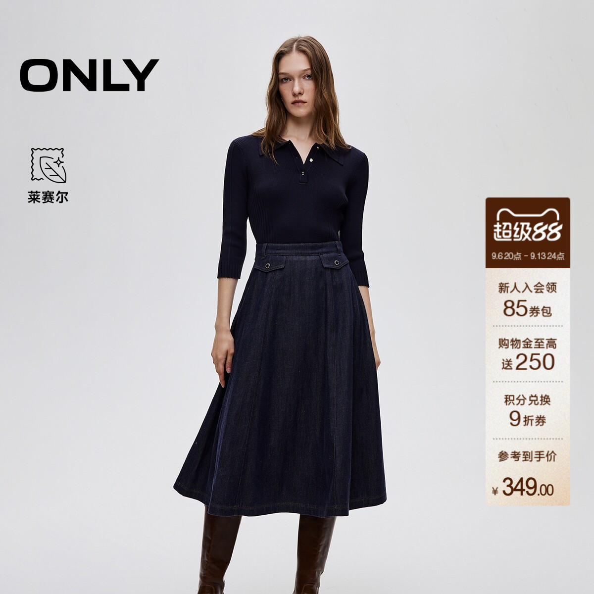 ONLY秋季通勤百搭莱赛尔收腰裙子A字伞裙针织牛仔拼接连衣裙女
