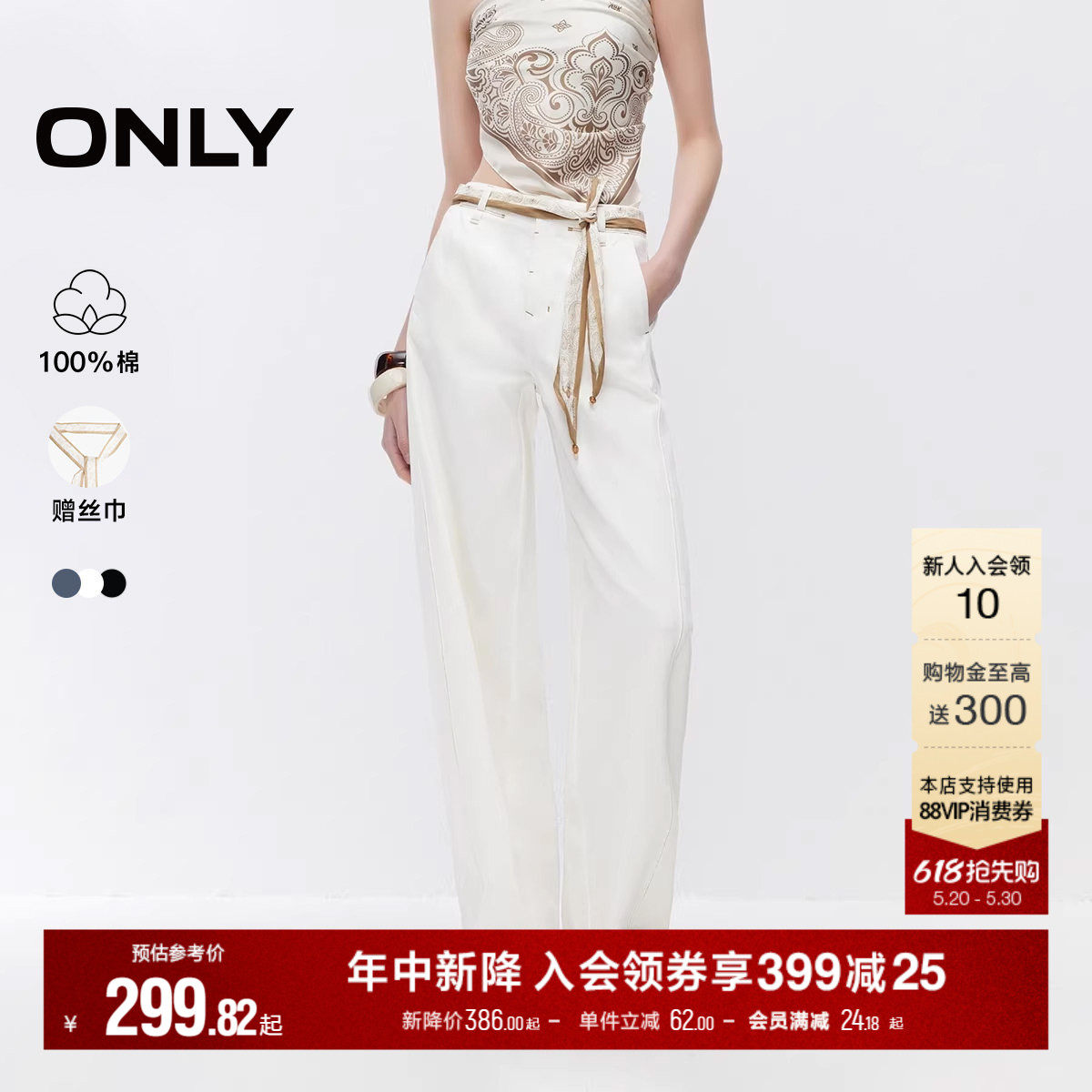 【小白裤】ONLY2026夏季新款赠丝巾装饰高腰显瘦宽松直筒牛仔裤