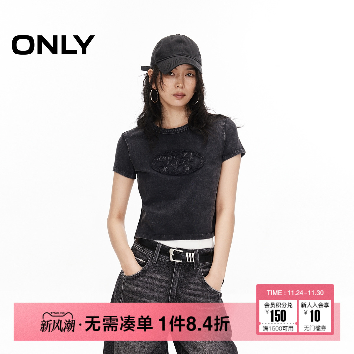 ONLY2025夏季新款立体字母LOGO装饰设计修身圆领短袖正肩T恤女