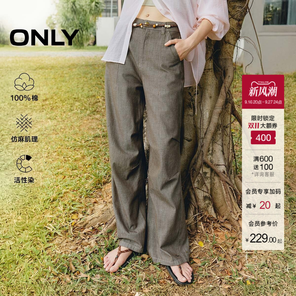 ONLY宽松长裤阔腿裤牛仔裤图片