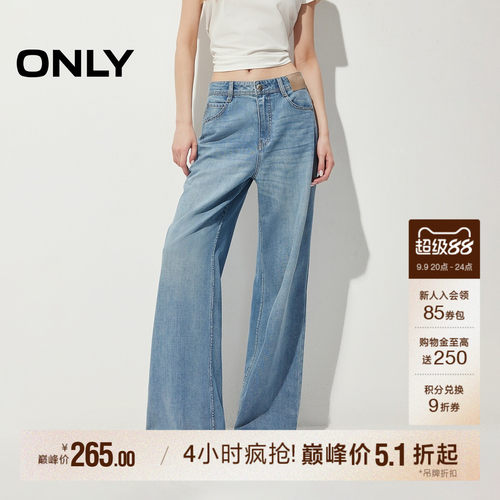 ONLY宽松裤线前移显瘦喇叭牛仔裤