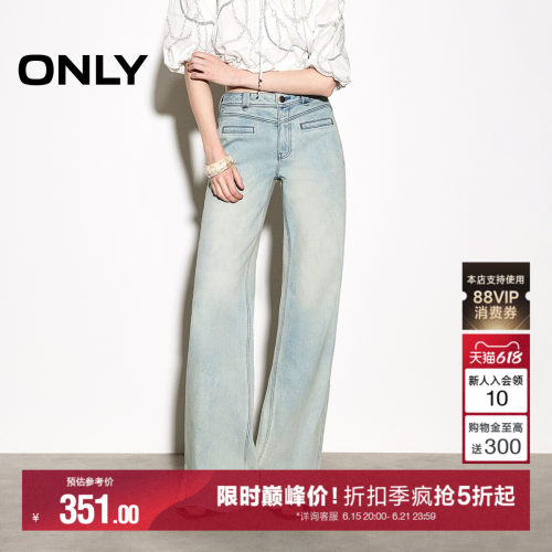 ONLY高腰瘦腹V字剪裁喇叭牛仔裤