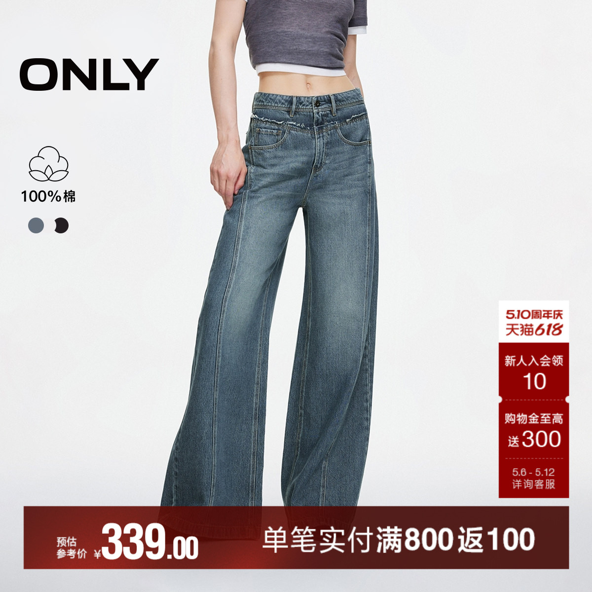 ONLY2026夏季新款复古水洗个性V字腰头裤线前移高腰阔腿牛仔裤